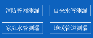 襄阳暗管漏水检测