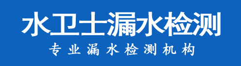 襄阳暗管漏水检测