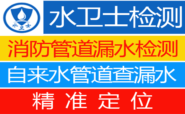 襄阳暗管漏水检测